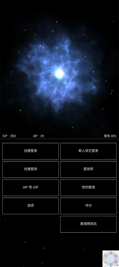 沙盒星球模拟器手游