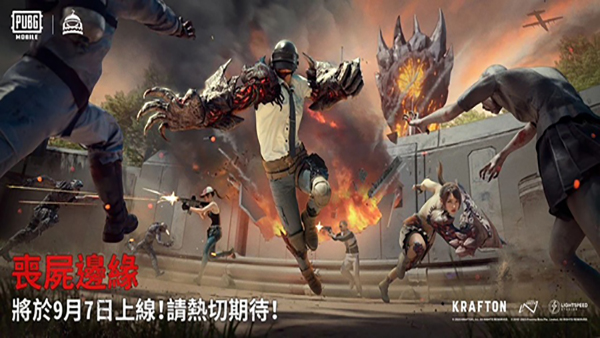 绝地求生大逃杀手机版