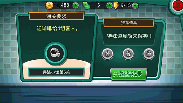 美女餐厅中文版