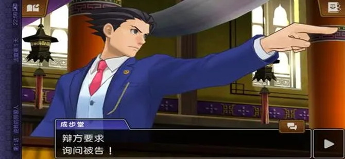 逆转裁判