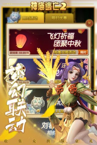 神庙逃亡2性感女神版