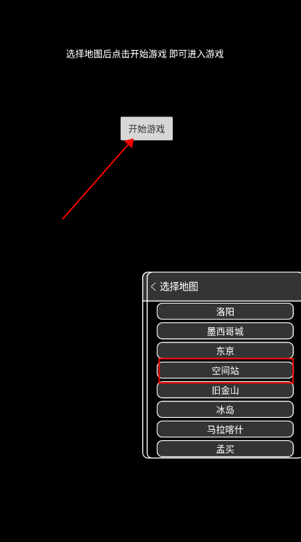 地铁跑酷地图切换版本