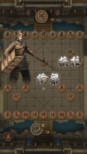 万宁象棋免广告版