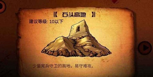 英雄风雷伯爵