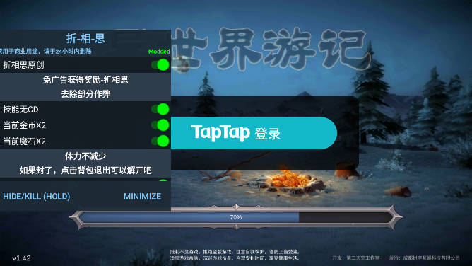 异世界游记中文版