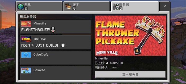 我的世界破碎模组3.0
