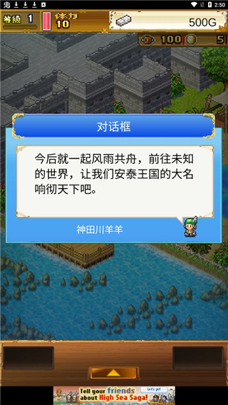 大海贼探险物语开罗版