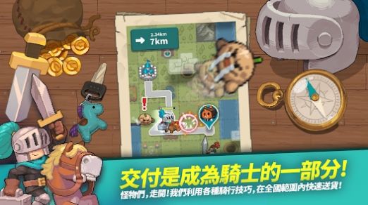 交付骑士手游