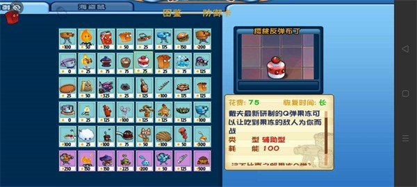 PvZ美食多元时空之旅版