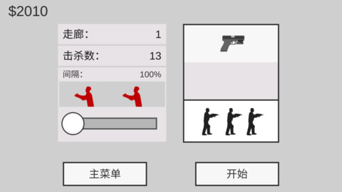 平面僵尸防御安卓版