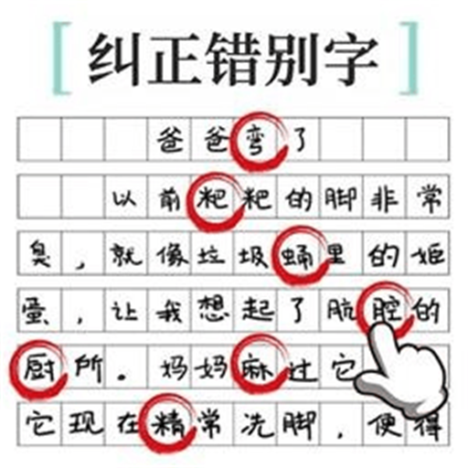 奇妙烧脑文字