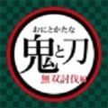 鬼灭之刃火神血风谭官方版