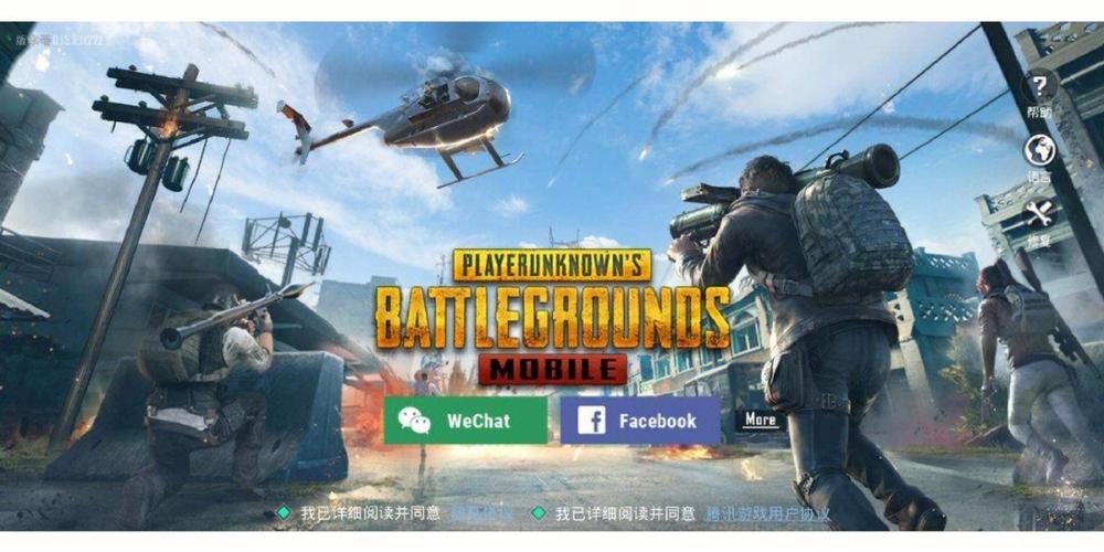 pubg国际服2024