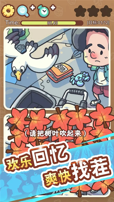 脑洞旅行