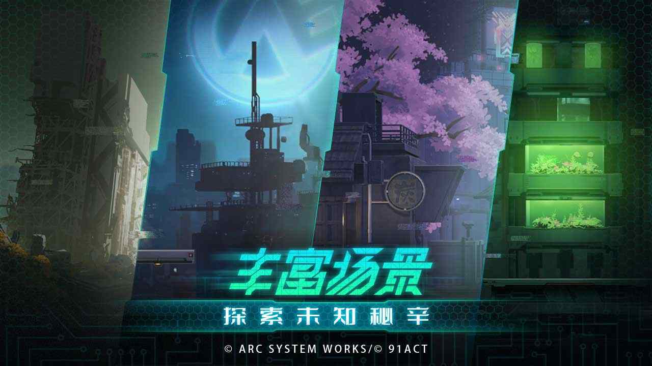 苍翼混沌效应公测版