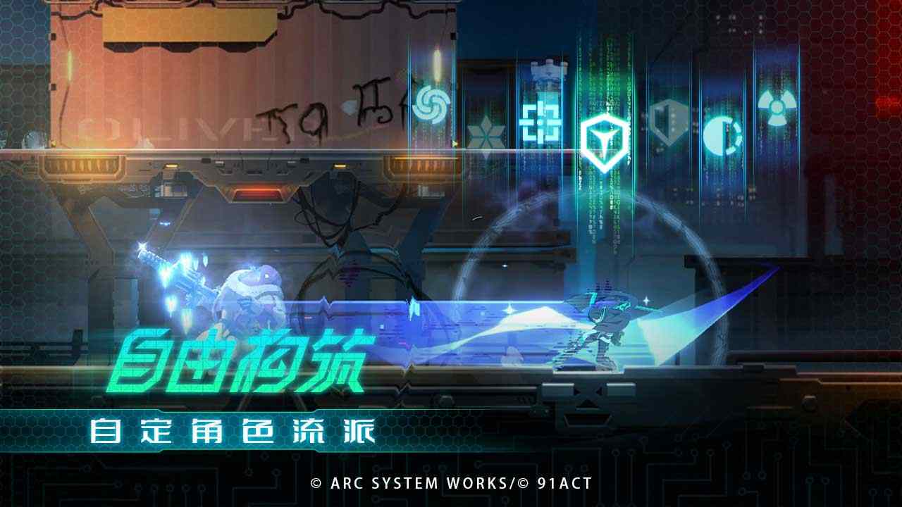 苍翼混沌效应公测版