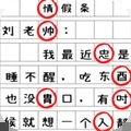 找错别字吧