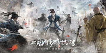 新射雕群侠传之铁血丹心游戏大全