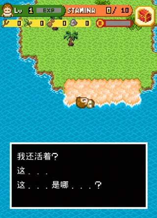 无人岛大冒险中文版