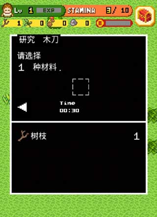 无人岛大冒险中文版