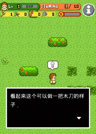 无人岛大冒险中文版
