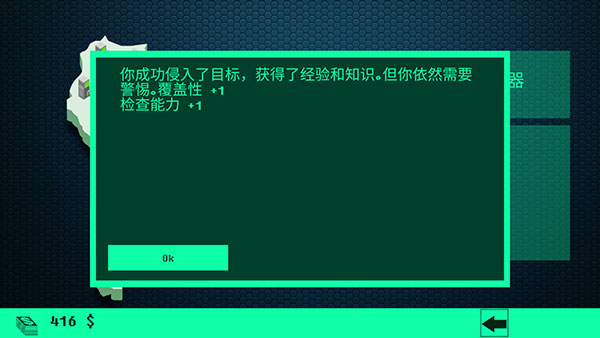 hacknet黑客模拟器