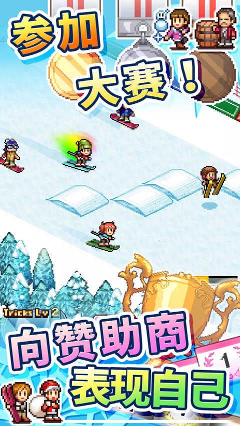 闪耀滑雪场物语正版