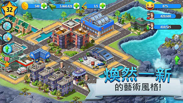 城市岛屿5最新版