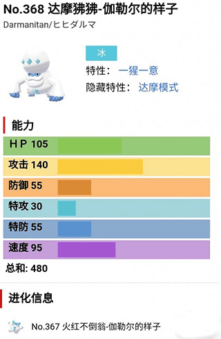 宝可梦剑盾中国版