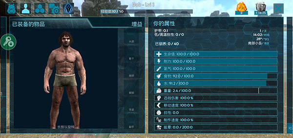 方舟生存进化手游正版中文(ARK: Survival Evolved)