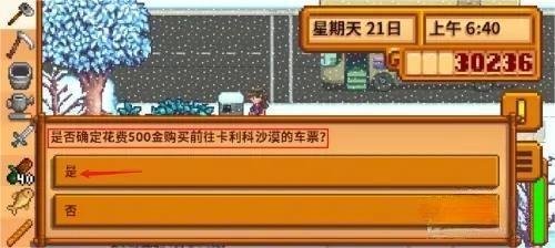 星露谷物语简化钓鱼版