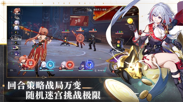 云星穹铁道官网版