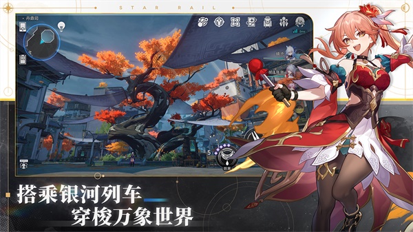 云星穹铁道官网版