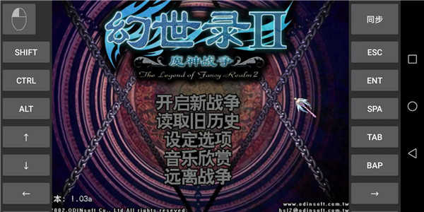 幻世录2魔神战争