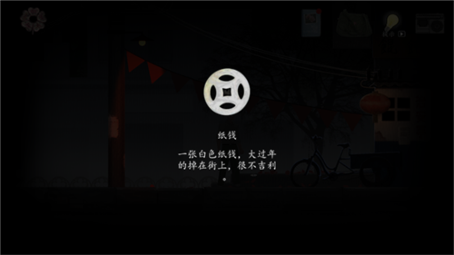 街新手攻略5