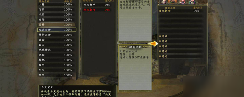 <a id='link_pop' class='keyword-tag'  data-cke-saved-href='https://www.9game.cn/xyj7/' href='https://www.9game.cn/xyj7/'>轩辕剑7</a>武技怎么释放