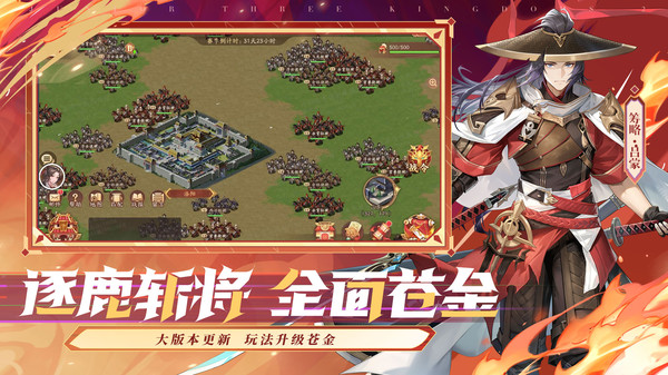 少年三国志2小y官方正版