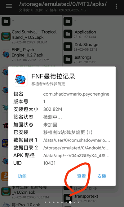 FNF伪人模组错误的身份游戏攻略7