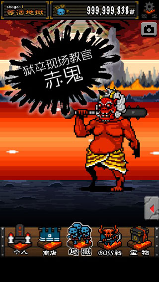 武士地狱