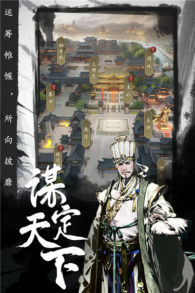 宫三国正版