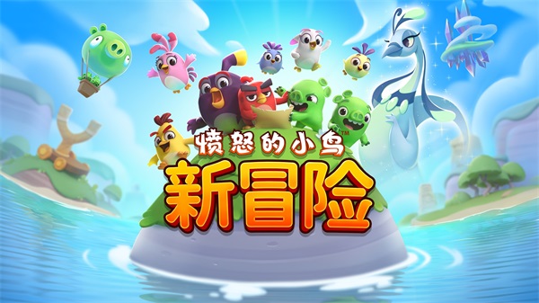 angry birds官方正版