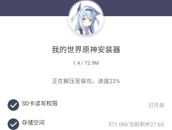 我的世界原神模组