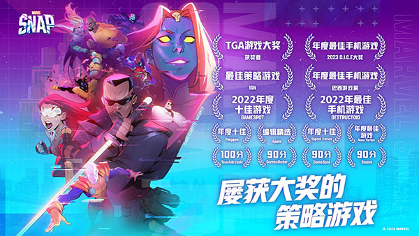 漫威终极逆转