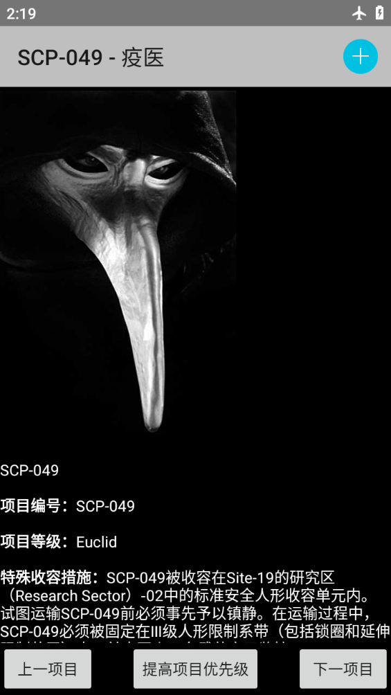 scp基金会怪物图鉴