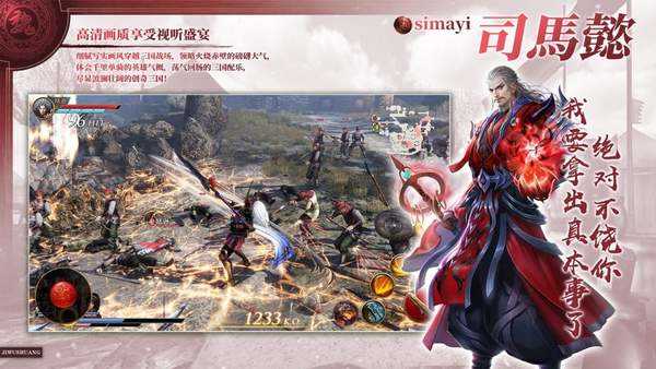三国志14单机版