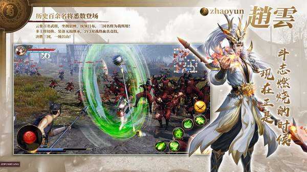 三国志14单机版