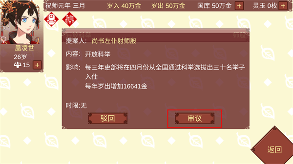 女帝的日常官方版