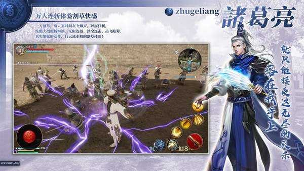 三国志14单机版