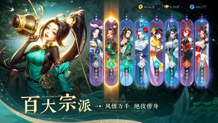 锦绣江湖最新版