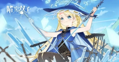 晴空双子